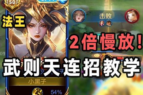 武则天高阶操作教学：女帝法师出装连招与团战节奏掌控秘籍