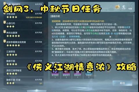 剑侠情缘下载：江湖恩怨情仇-仗剑天涯武侠手游畅快体验
