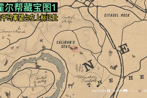 荒野大镖客2全地图探索攻略：新手必看的隐藏任务与彩蛋解锁技巧