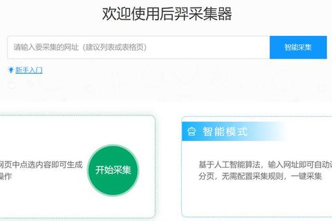 后裔采集器进阶攻略：高效采集技巧与实战资源管理全解析