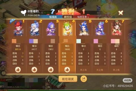 梦幻手游蹴鞠冠军通关阵容推荐与打法顺序详解