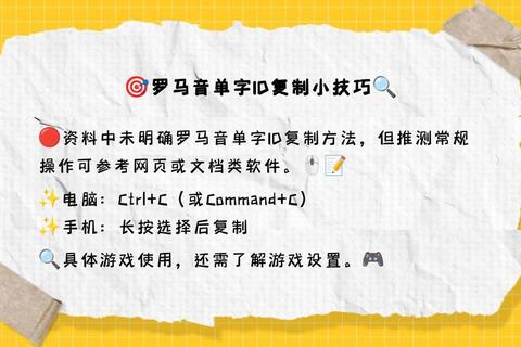罗马音单字ID创意生成法则与独特符号组合技巧全解析