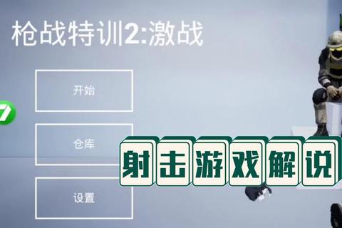 枪战手游高手必备十种实战操作技巧与精准走位策略详解