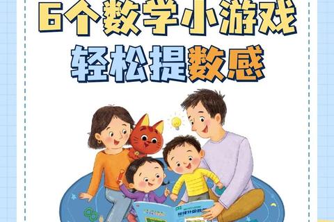 数学启蒙趣味游戏下载_儿童益智APP精选合集-免费获取轻松学 数学启蒙趣味游戏下载_儿童益智APP精选合集-免费获取轻松学