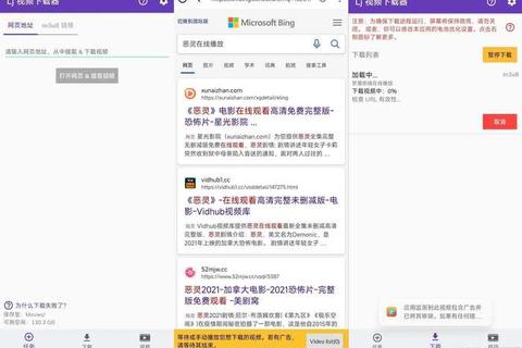 视频下载软件推荐-高效实用工具精选与使用指南