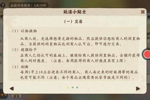 桃源乡手游赶山系统全解析 山货采集与酿酒制茶技巧攻略