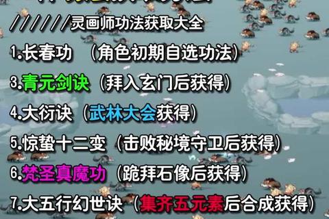 修真界新手必看灵根选择与渡劫技巧全解析快速提升战力攻略
