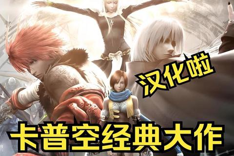 混沌军团下载PC中文版全DLC整合包安装教程与攻略指南
