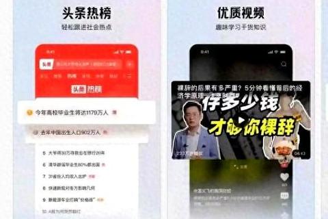 今日头条旧版本下载_历史安装包获取及安卓手机降级教程