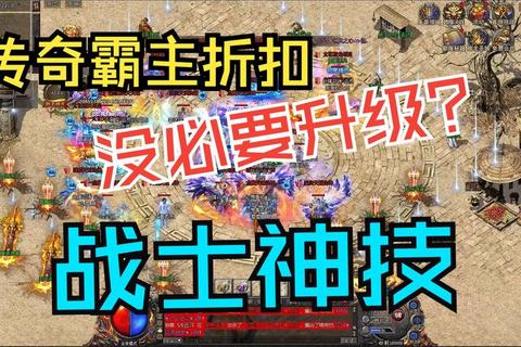 9377传奇游戏攻略职业选择与技能搭配快速提升战力技巧解析