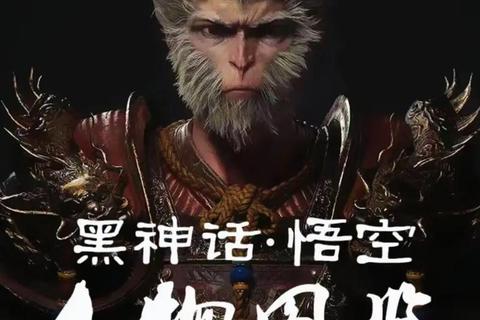 西游神话-金箍降妖录：天命取经者的三界征途