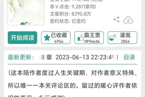 晋江小说下载指南-免费资源获取与高效技巧全解析