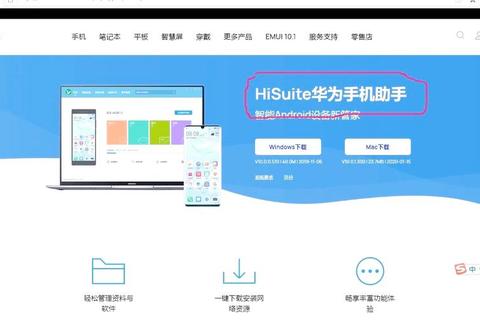 华为刷机工具下载指南_官方安全版固件一键升级教程