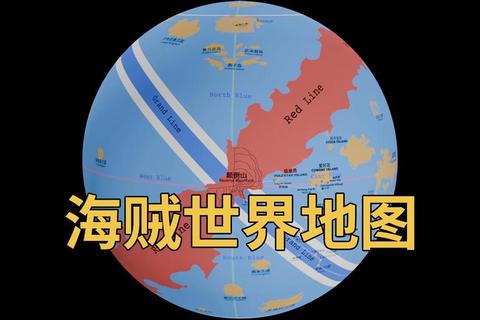 海贼x海贼全地图探索指南与终极BOSS战打法深度解析