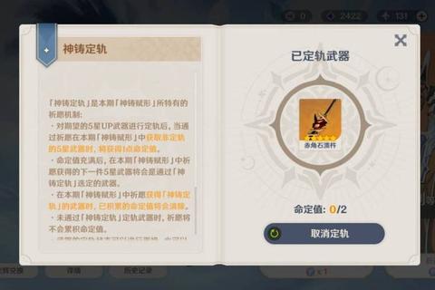 武器池高效抽取5大技巧：平民玩家必看保底机制解析