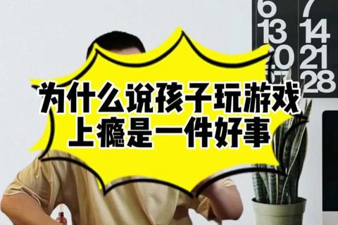 为什么老是戒不掉游戏？三步突破游戏成瘾的有效方法解析