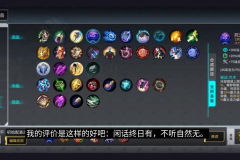 刀塔战神超神进阶指南：装备选择与技能连招实战技巧全解析