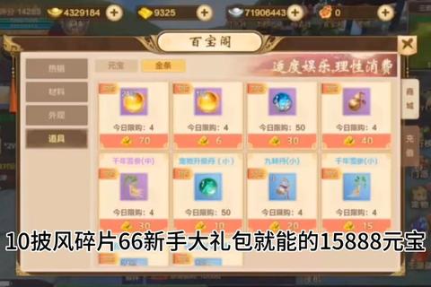 热血江湖手游元宝高效获取技巧与平民玩家使用攻略全指南
