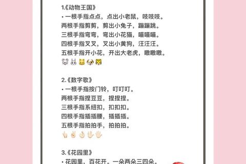 萌趣小白兔手指游戏-亲子互动与手部协调训练指南 萌趣小白兔手指游戏-亲子互动与手部协调训练指南