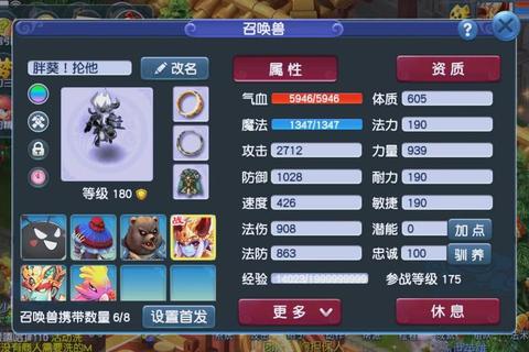 征途手游宠物系统高效培养攻略与终极阵容搭配技巧详解