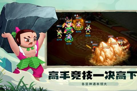 金刚葫芦娃：智勇双全的奇幻冒险挑战-经典游戏重生新篇章