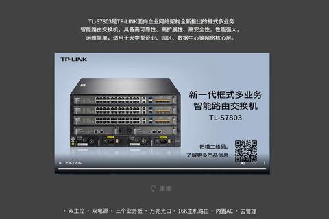 雷霆加速版——全球节点覆盖的极速网络加速与智能路由优选方案
