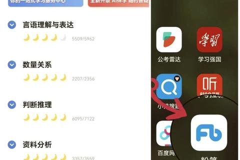 粉笔公考APP下载_公务员备考题库神器-名师精讲真题解析