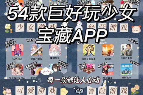 免费畅玩少女心游戏大集合_百款精品任你体验