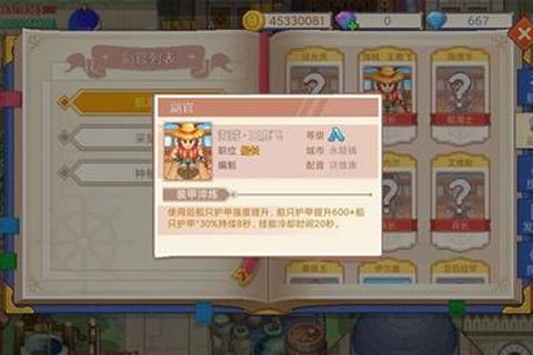 航海日记手游新手必看攻略：跑商赚钱与船只建造全解析