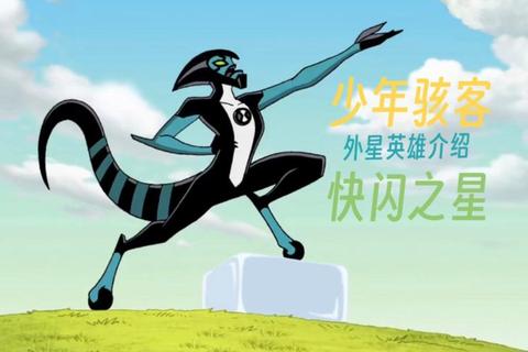 星少：星际征途启航-少年英雄的银河冒险传奇