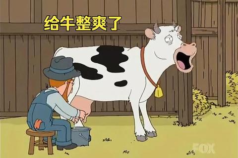 牛奶总动员_趣味挤奶挑战与营养运输赛