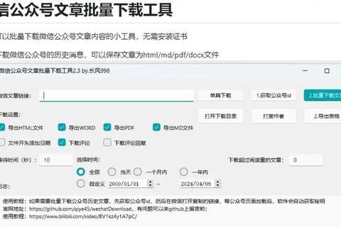 微信公众平台助手下载教程：快速获取与安装步骤详解