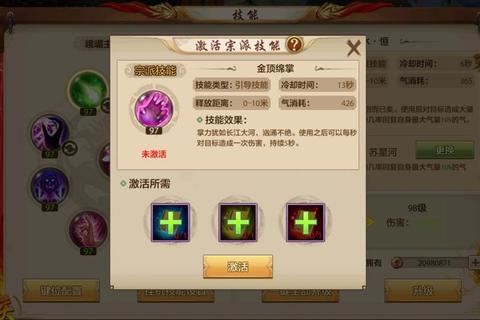 天龙八部手游天龙派技能连招与快速提升战力技巧全解析