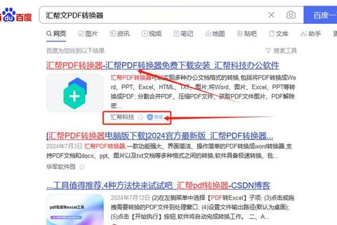 PDF免费版下载指南:安全高效获取电子文档资源 PDF免费版下载指南:安全高效获取电子文档资源