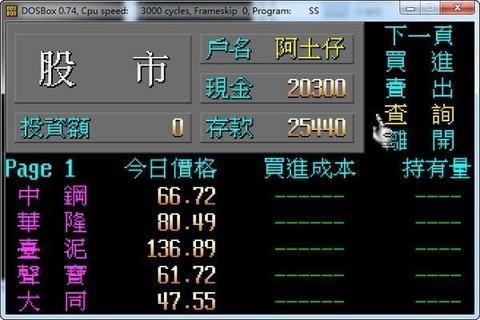 大富翁2经典版下载_最新PC版资源获取与安装教程指南