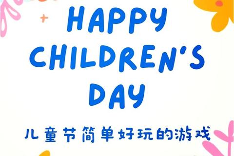 生日游戏大全:创意趣味互动玩法与派对活动精选指南 生日游戏大全:创意趣味互动玩法与派对活动精选指南