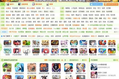 3366小游戏官网_热门在线游戏大全-即点即玩免下载畅享平台