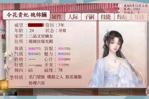 芈月传宫斗手游全攻略新手必看快速晋升与后宫生存终极技巧指南