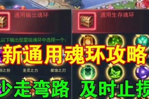 绝世斗罗手游高爆速刷攻略：魂环搭配技巧与跨服战场解析