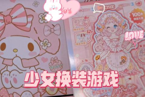 元气少女专属游戏指南:治愈系&换装养成类必玩推荐合集 元气少女专属游戏指南:治愈系&换装养成类必玩推荐合集