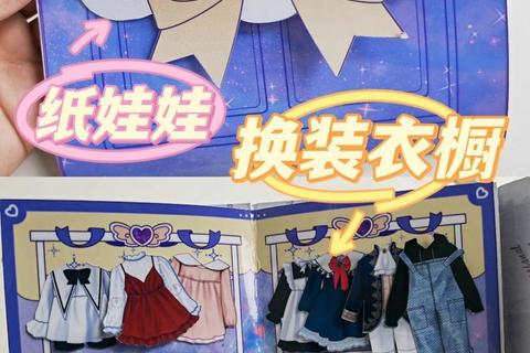 换装迷局破解指南：虚拟衣橱自由改造全攻略