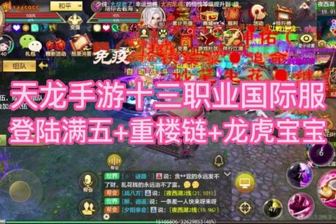 天龙八部手游劫镖高效攻略核心战术与地点选择解析