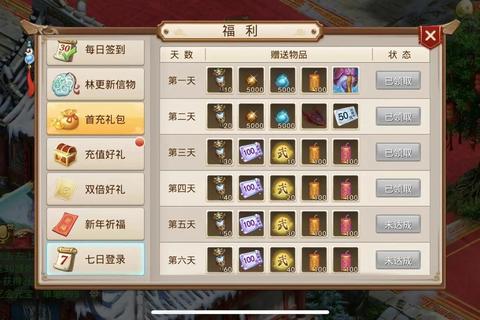 问道手游120级主线任务全流程解析：六道BOSS挑战与天魔速通技巧