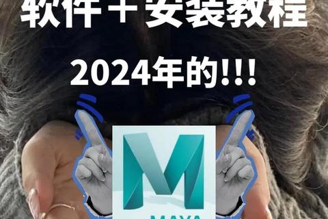 Maya官方下载_正版软件安全获取指南-详细安装步骤解析