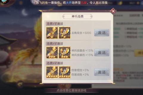 幻想三国1全流程攻略新手必学十大技巧与隐藏关卡通关秘籍