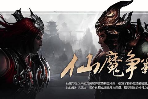 超变手游全新版本上线-无限爆装跨服激战开启全民修仙时代