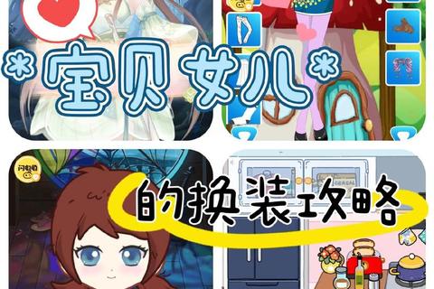 女生游戏精选：女生必玩休闲养成_换装剧情类手游推荐合集