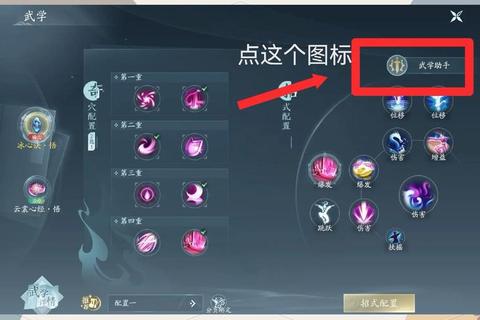 剑网3手游新手快速入门指南：职业选择与资源采集技巧  第1张
