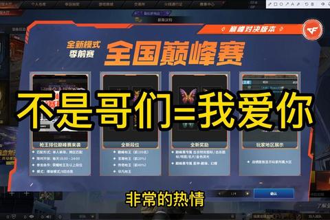 CFPL历届冠军荣耀征程回顾巅峰战队辉煌与制霸秘诀解析