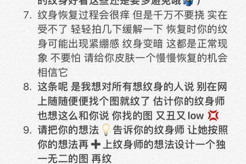 纹身纹不好会引发哪些问题 5个关键步骤避免后悔与皮肤损伤
